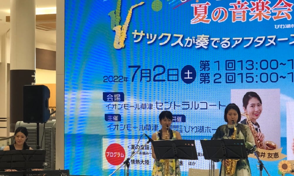 ミュージックイベント 2